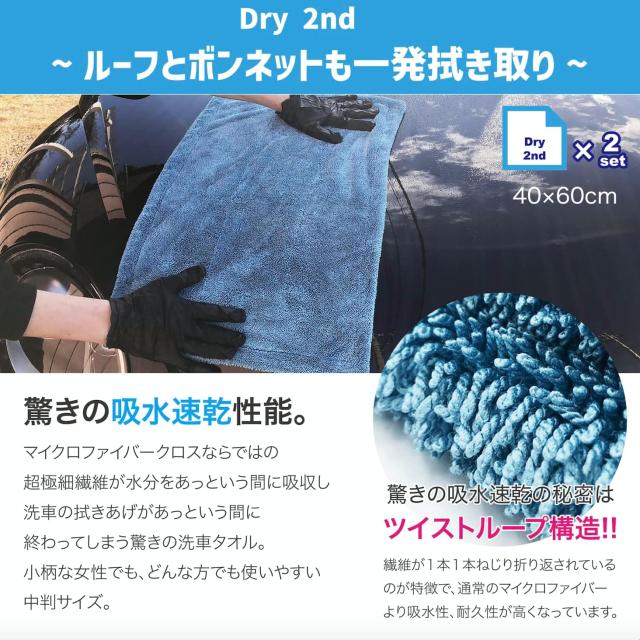 ながら洗車】 Micro Fiber Pouch『拭き上げをデザインする